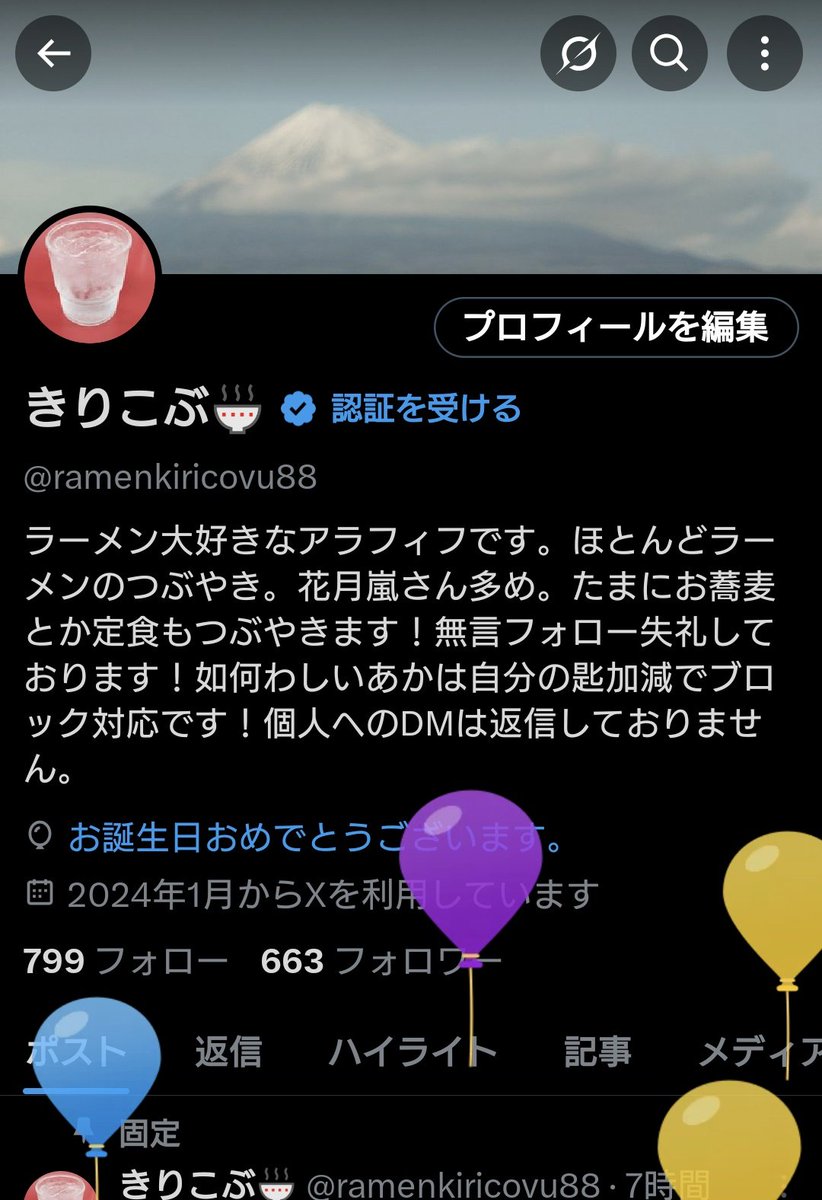 ramenkiricovu88's tweet image. 本日誕生日を迎えました🎉
今日まで美味しくラーメンを食べられる幸せを噛み締めながらまた1年元気に生きていきたいと思います😊