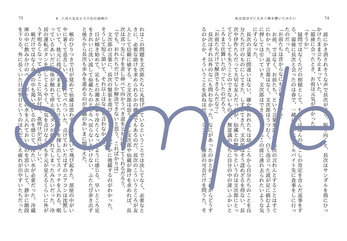 box_me_up's tweet image. 8/17 インテ大阪 忍FES.32
仙文 新刊「私は空ほどに大きく眼を開いてみたい」
✧全年齢 / 現パロ
✧A6 / 表紙込100p (約5万字) / 500円
✧本文サンプル privatter.net/p/11630015
✧キャラクターの家族関係についての捏造があります
✧イベント終了後にboothにて通販予定です