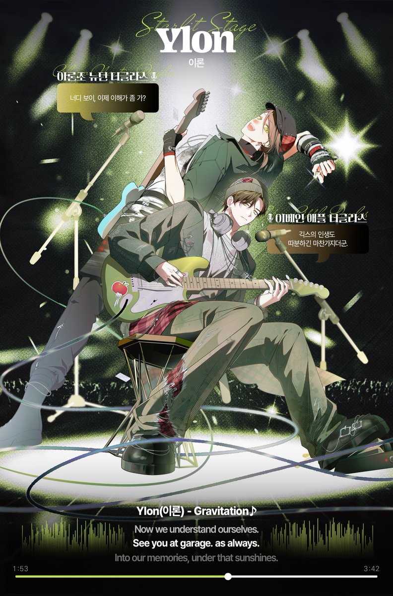 hapjagyong's tweet image. ⯌ Ylon

「Ylon(이론)」- Gravitation ♪