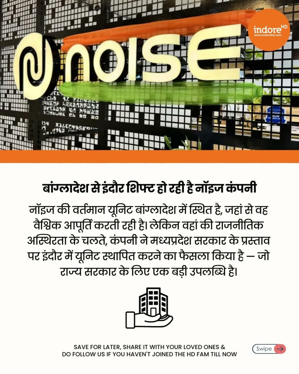 IndoreHD's tweet photo. इंदौर फिर से टेक्सटाइल मैप पर!
#indorehd #indoreupdates #indorenews #indore https://t.co/MayHk8iEyC