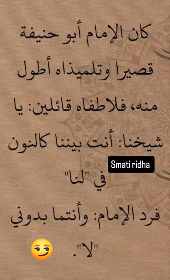 من #دعابات #العلماء
اللكاعه فن 😏