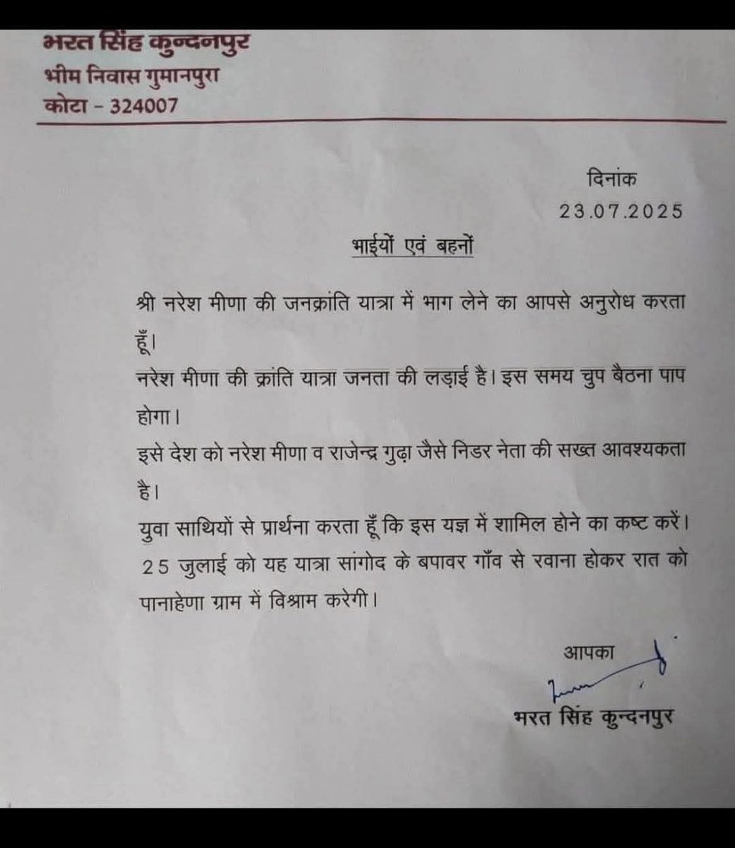 rakeshbainsla0's tweet image. ईमानदारी के प्रतीक पूर्व मंत्री भरतसिंह जी कुंदनपुर का सन्देश...!
@NareshMeena__ #जन_क्रांति_यात्रा