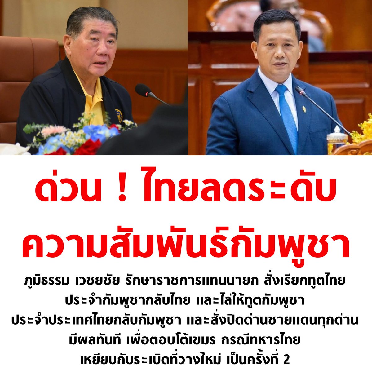 บอล ธนวัฒน์ วงค์ไชย tweet media