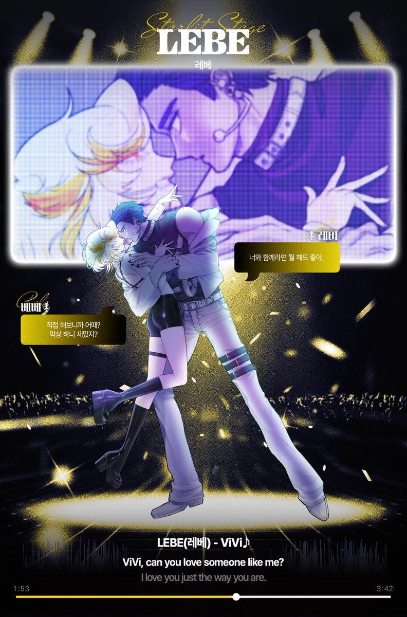 hapjagyong's tweet image. ⯌ LEBE 

「LEBE(레베)」- ViVi ♪