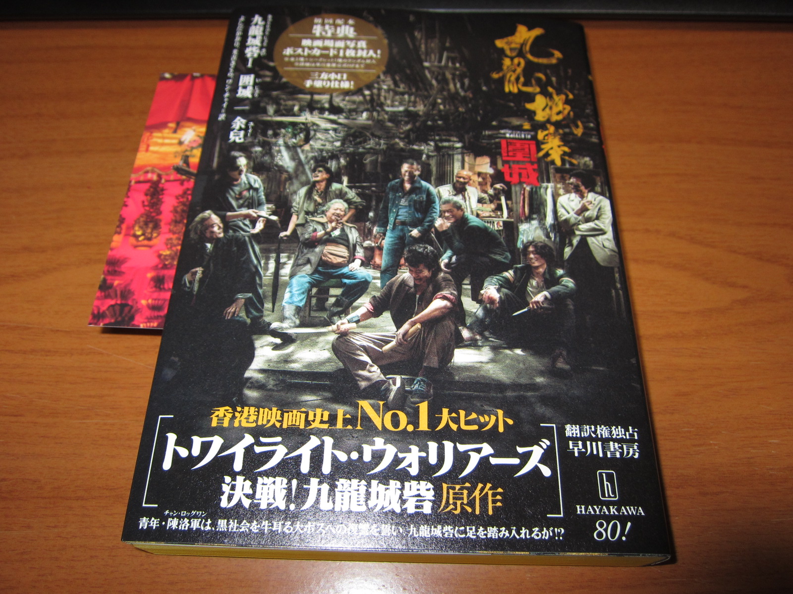 【除籍本】孤独の要塞 早川書房 品切れ 51EFscYAKvL.jpg_BO30,255,255,