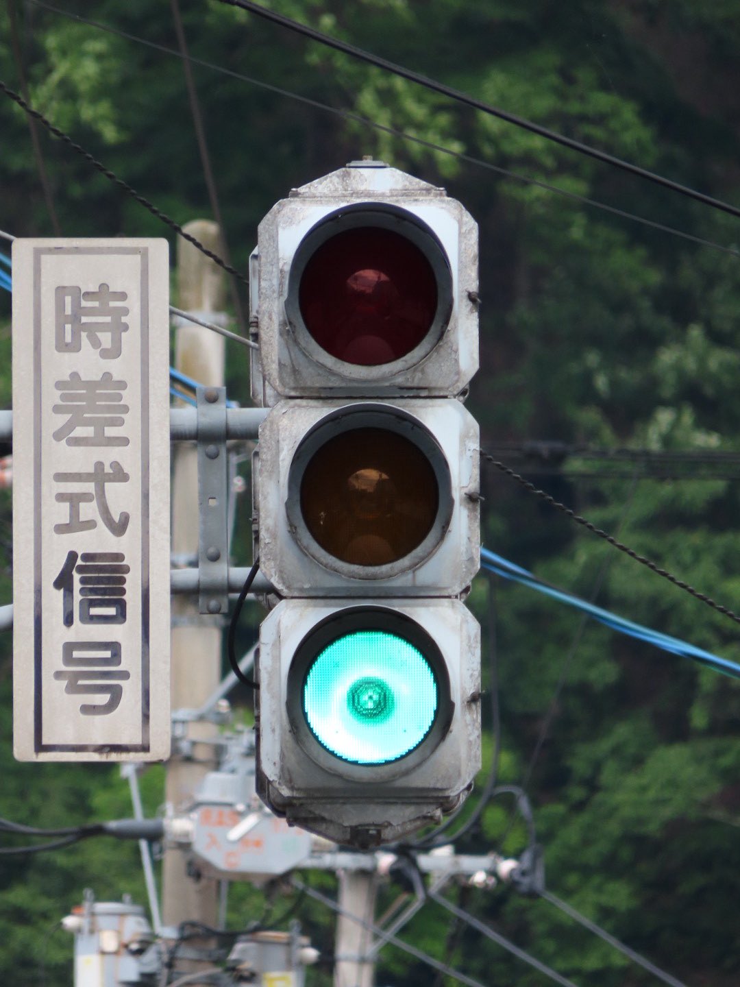 信濃路 MLP Ch / 信号機 on X: 