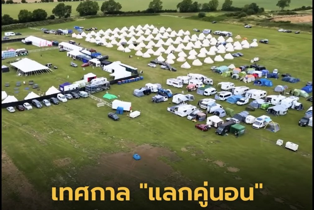 ที่ไหนกันน่ะน่าไป 555