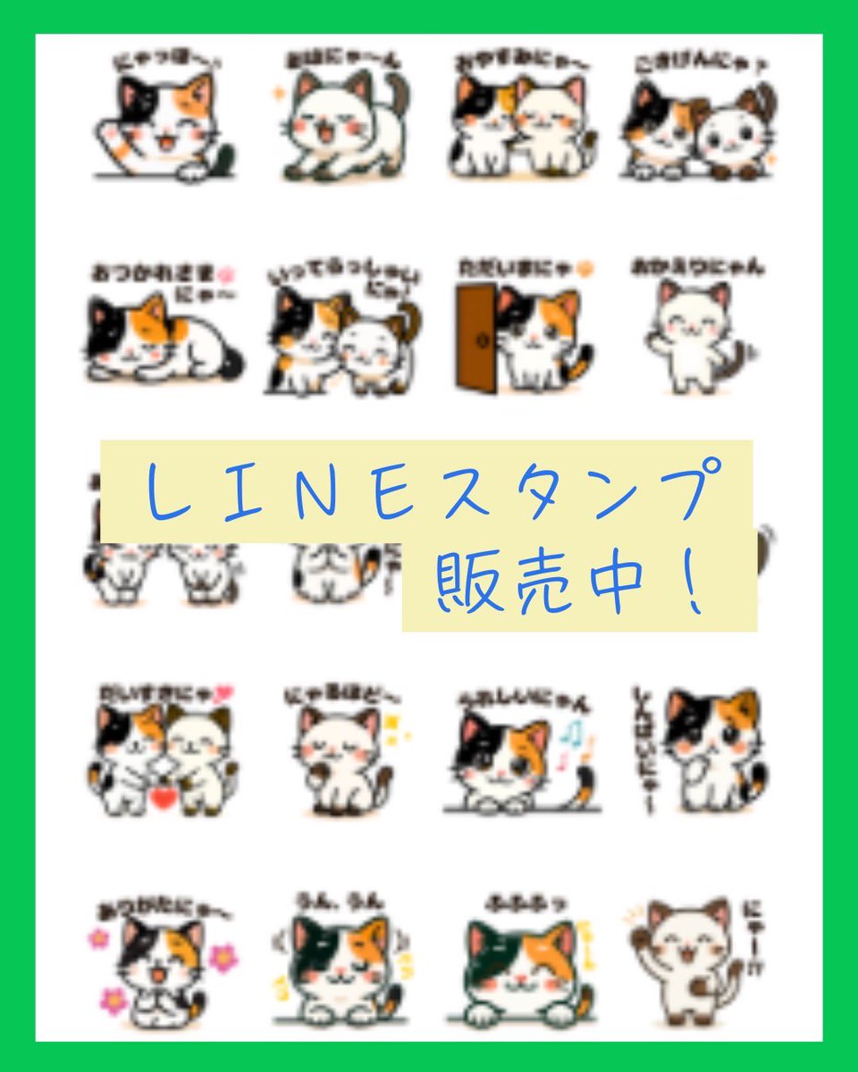 aymkd1's tweet photo. 我が家の愛猫スタンプ発売中⬇️⬇️⬇️
https://t.co/zZaKUOzAOX https://t.co/AdfhEziIyB