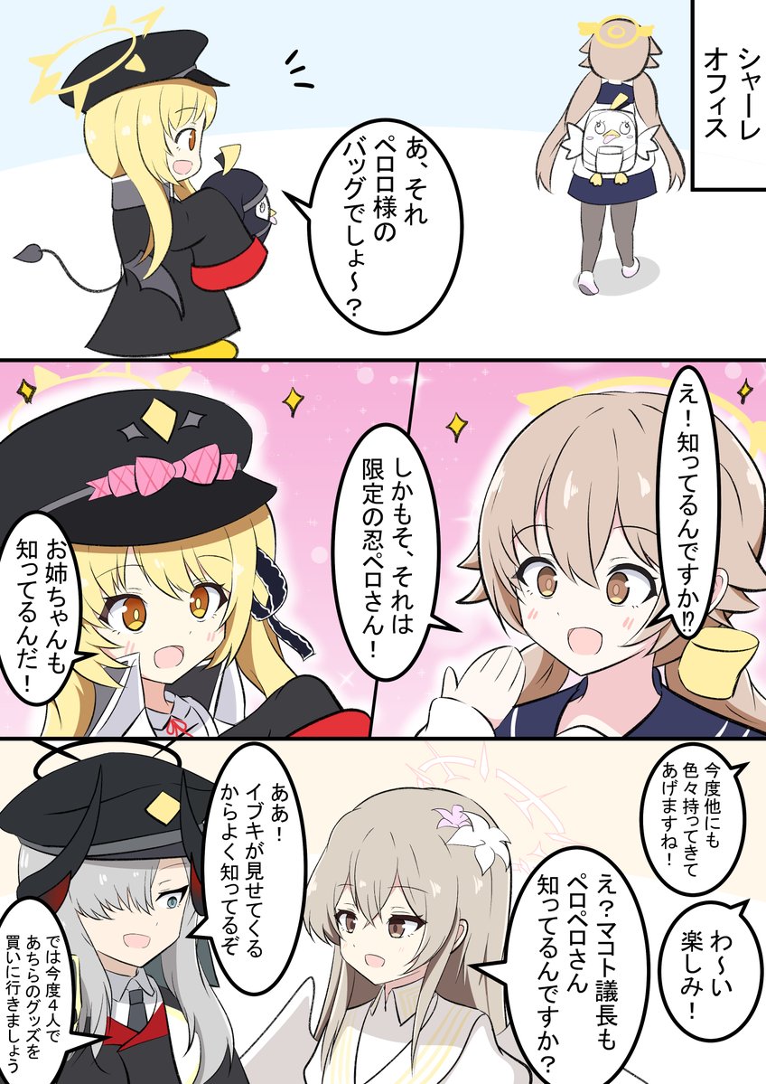 kakapomilk3's tweet image. 公式でナギちゃんがペロペロ様と言っていたので!
まさか本当にこうなるとは...
セクシーセイアとミカは間違えなさそうです
#ブルアカ