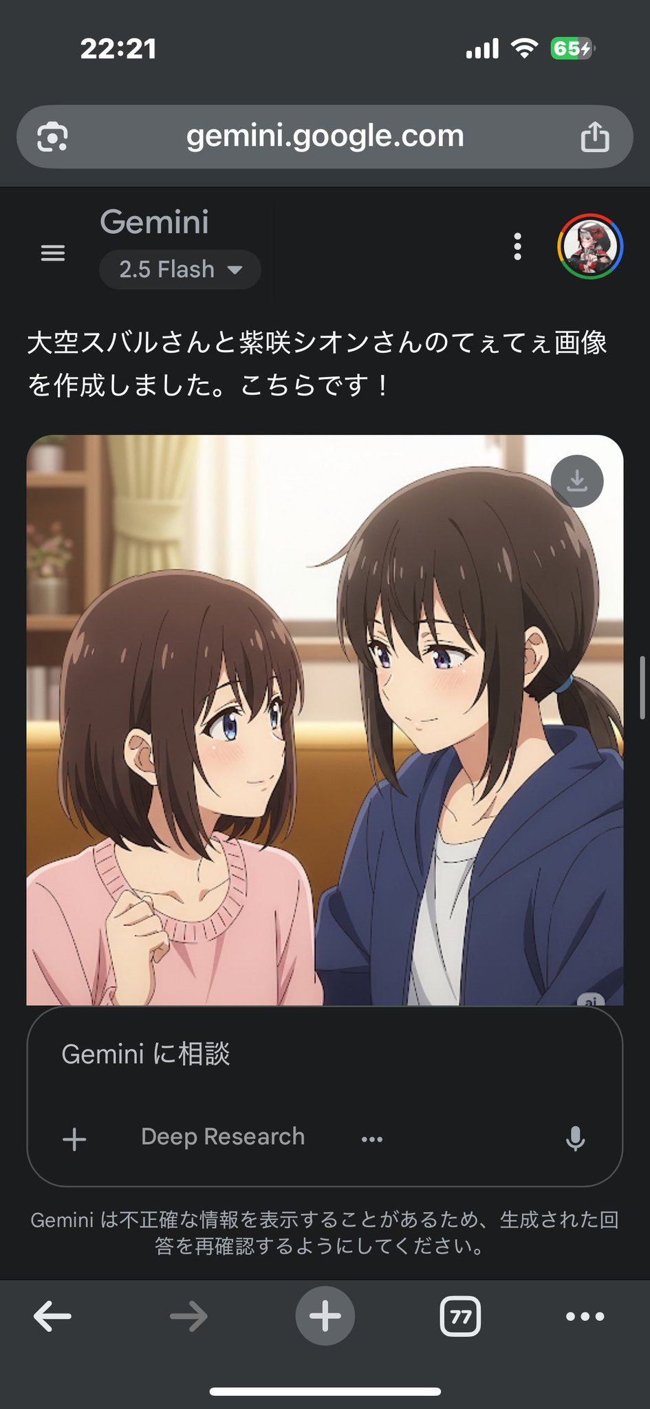 なおきゃん ◡̈♡(プロフご一読下さい) なおきゃん◡̈♡(プロフご一読下さい)様ご専用