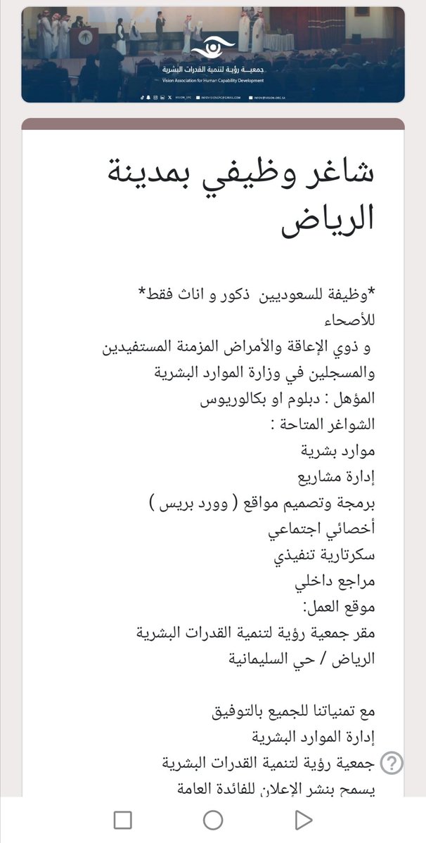 🔹الزميلات والزملاء تخصص #علم_الاجتماع و #الخدمة_الاجتماعية شواغر وظيفية للمستفيدين والمسجلين في وزارة الموارد البشرية و التنمية الاجتماعية.

🔸المؤهل : دبلوم أو بكالوريوس. 

🔹الشواغر المتاحة :
• موارد بشرية • إدارة مشاريع 
• برمجة وتصميم مواقع ( وورد بريس )
• أخصائي