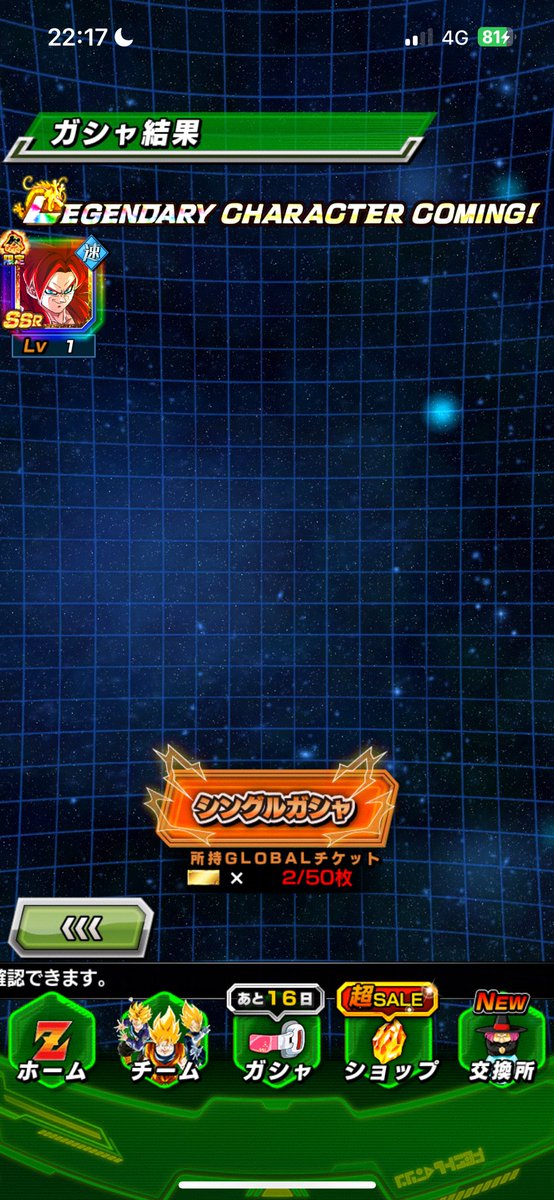 Mi3zu1ki2's tweet photo. @dokkan_official 俺の勝ちだ…… https://t.co/zBB2etgjyT