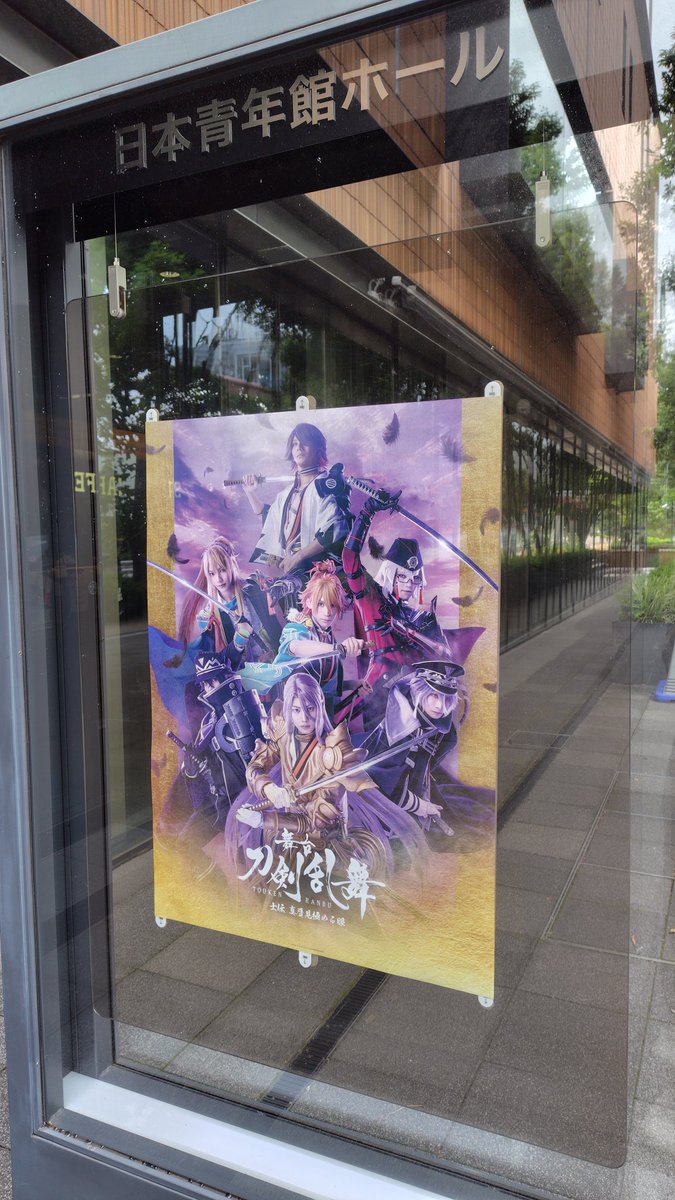 SozeKaiji's tweet image. 毎日通った #日本青年館ホール
目の前は #神宮球場
昼は高校野球の東京大会
夜はプロ野球ヤクルト戦
この時期フル稼働で熱気ムンムン。
劇場の行き帰りに聞こえた大歓声が心地よかった♪
そういや古典落語『#唐茄子屋政談』の現代版噺を創った時、ここのビールの売り子さんを主人公にしたなぁと感慨☆