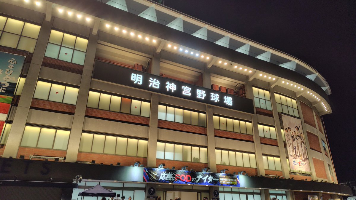 SozeKaiji's tweet image. 毎日通った #日本青年館ホール
目の前は #神宮球場
昼は高校野球の東京大会
夜はプロ野球ヤクルト戦
この時期フル稼働で熱気ムンムン。
劇場の行き帰りに聞こえた大歓声が心地よかった♪
そういや古典落語『#唐茄子屋政談』の現代版噺を創った時、ここのビールの売り子さんを主人公にしたなぁと感慨☆