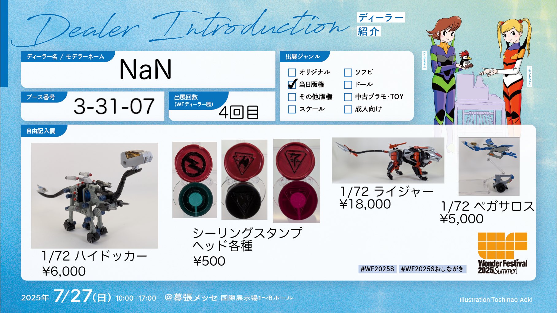 NaN (3-31-07 on WF2025S) on X: 
