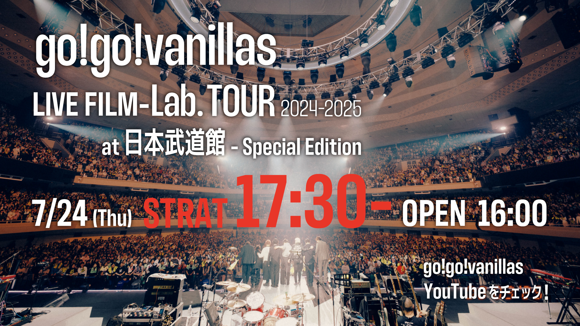 go!go!vanillas 日本武道館 live blu-ray go!go!vanillas 日本武道館 live blu-ray 初の日本武道館公演