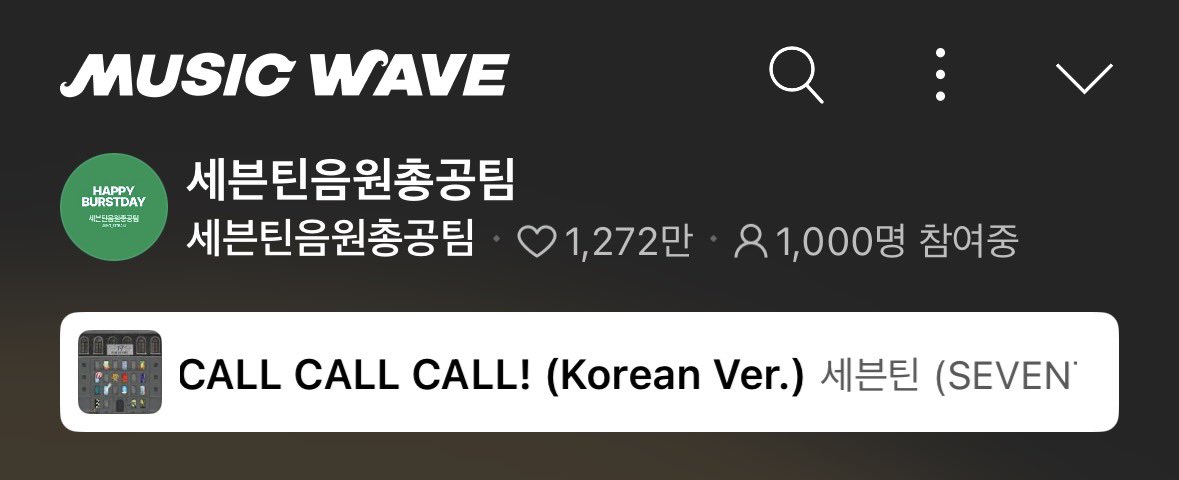 SVT_STREAM's tweet image. 오늘도 1000명 초과 성공👍👍
세븐틴이 픽한 여름플리 들으며 같이 스밍해요⚡️
썬더 순위도 올리면서 이벤트 당첨 확률도 높이기💪
뮤직웨이브 바로가기👇
kko.kakao.com/DYqw2NIaAQ
#세븐틴 #SEVENTEEN @pledis_17