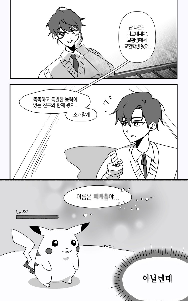 CRJ_00's tweet image. 친구가 파이랑 나르케 그려달라길래