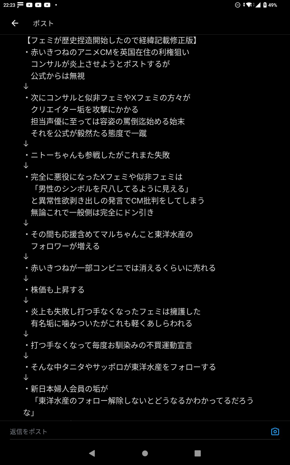 赤いきつね@コメント前にプロフ必読ページ image995586964.png