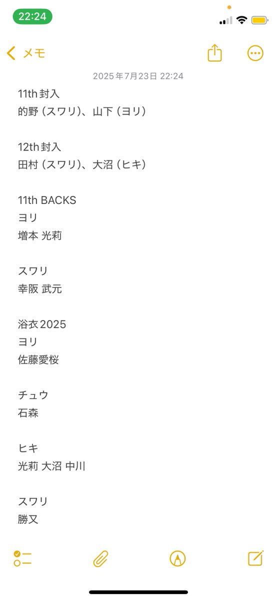 mi4_xoo's tweet photo. 櫻坂46 生写真 クリアステッカー トレ トレード
11th 12th 封入 11th BACKS 浴衣2025

譲 ▶︎ 画像参照

求 ▶ 井上 ＞ 中嶋

写真は同異種問いませんが封入は封入同士優先です。
クリアステッカーは井上7.10、中嶋9以外

東京2日目、幕張リアミ、大阪1日目直トレ優先

お気軽にお声掛けください！ https://t.co/62nCKvrRQx