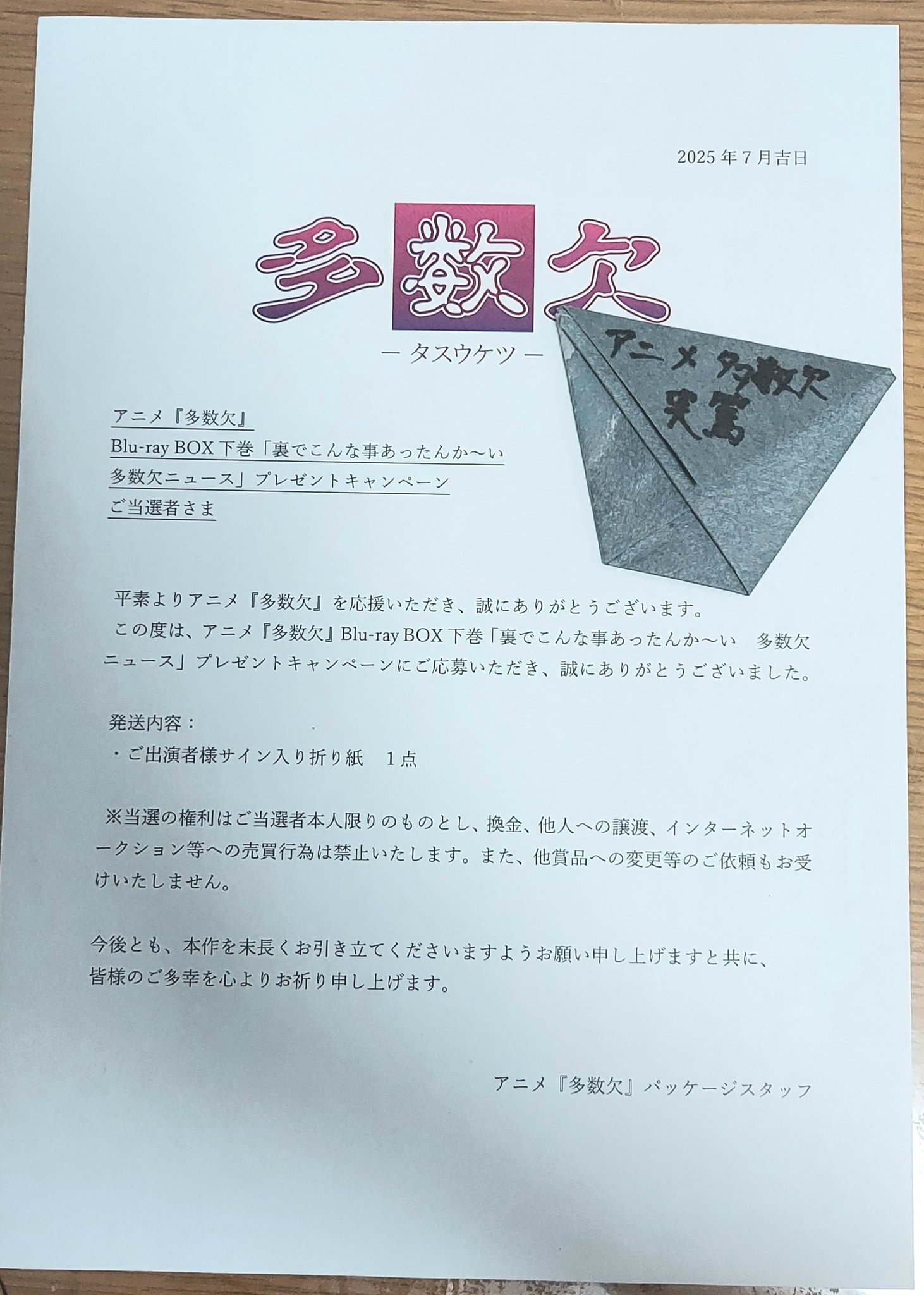 積分サークル サイン入り 赤チャート プレゼント企画 積分サークル サイン入り 赤チャート プレゼント企画｜Yahoo