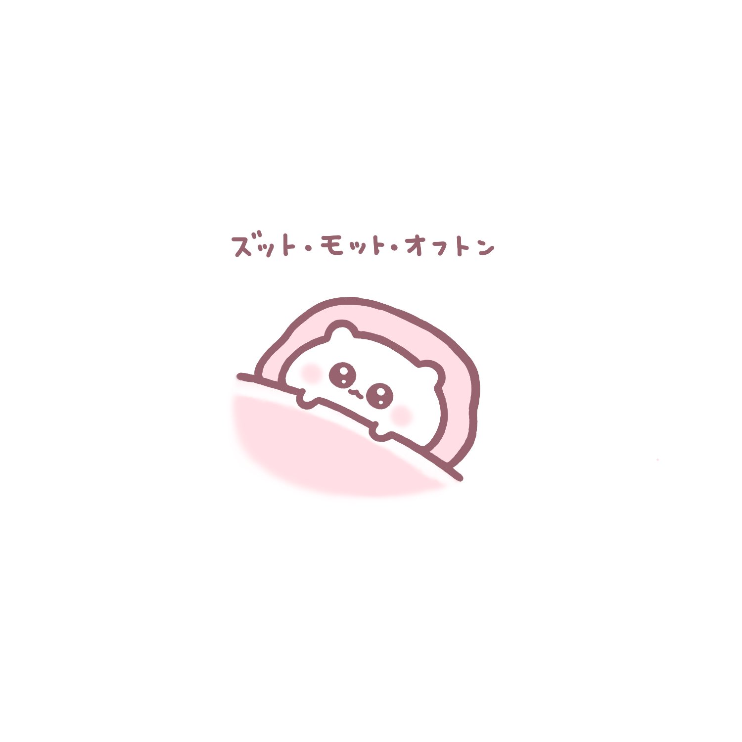 こころ♡ みなみこころ🍒🌸さぶ (@kokoro_77m2) / X