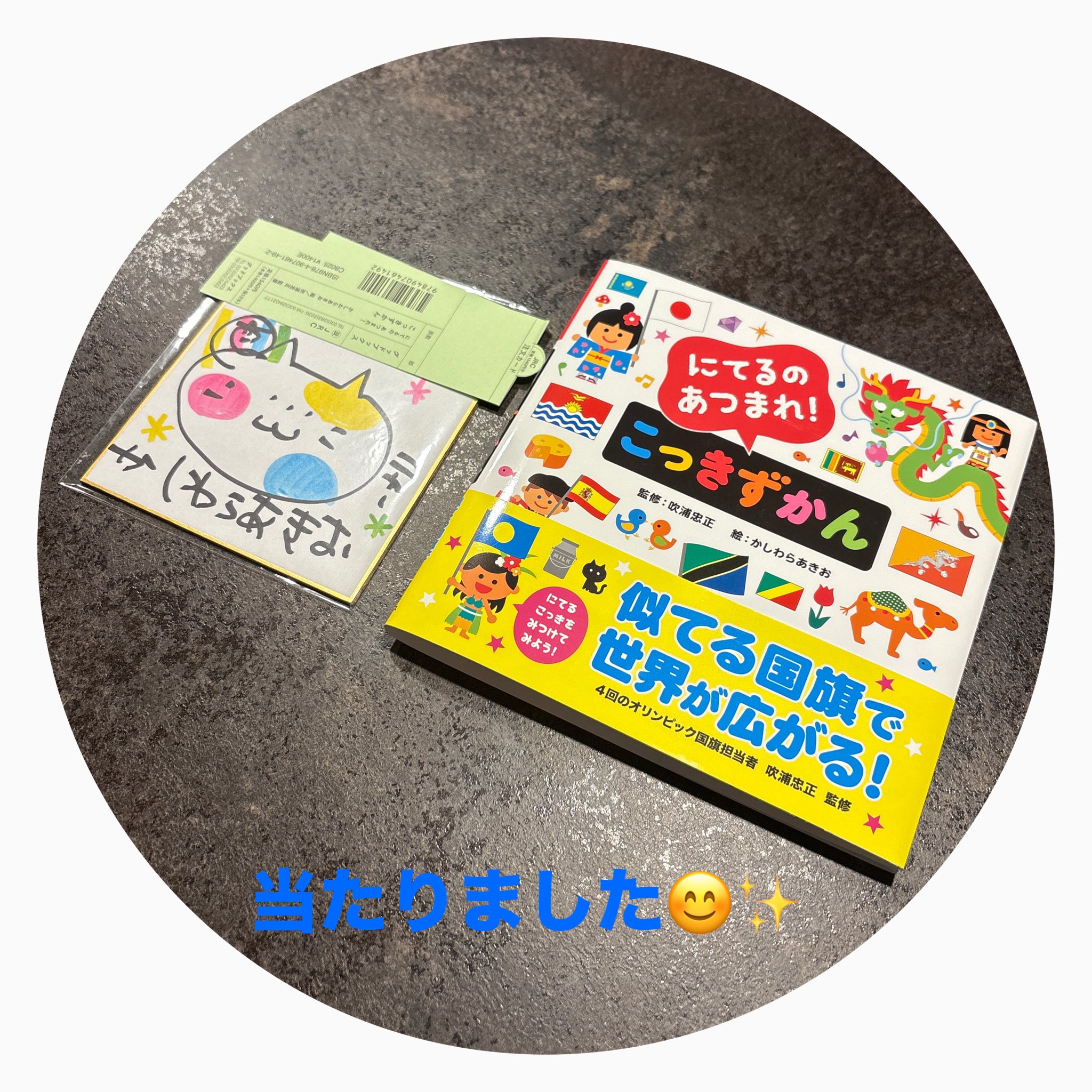 絵本 かしわらあきお 他 19冊セット 赤ちゃん向け 頭のいい子を育てるプチ あかちゃんごおしゃべりえほん | かしわ