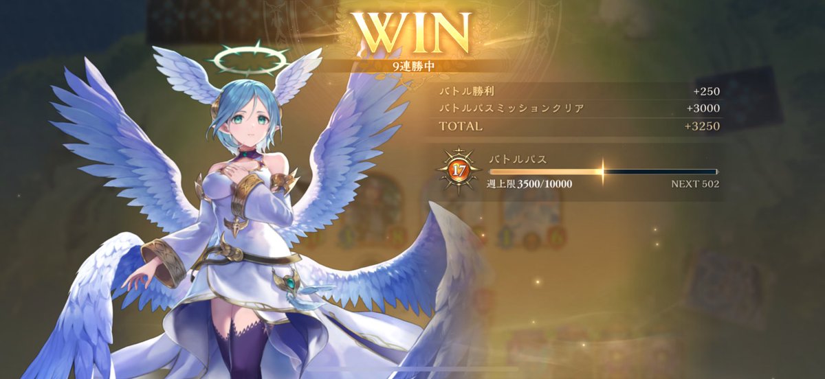 守護ビショップまだまだいけんじゃん！