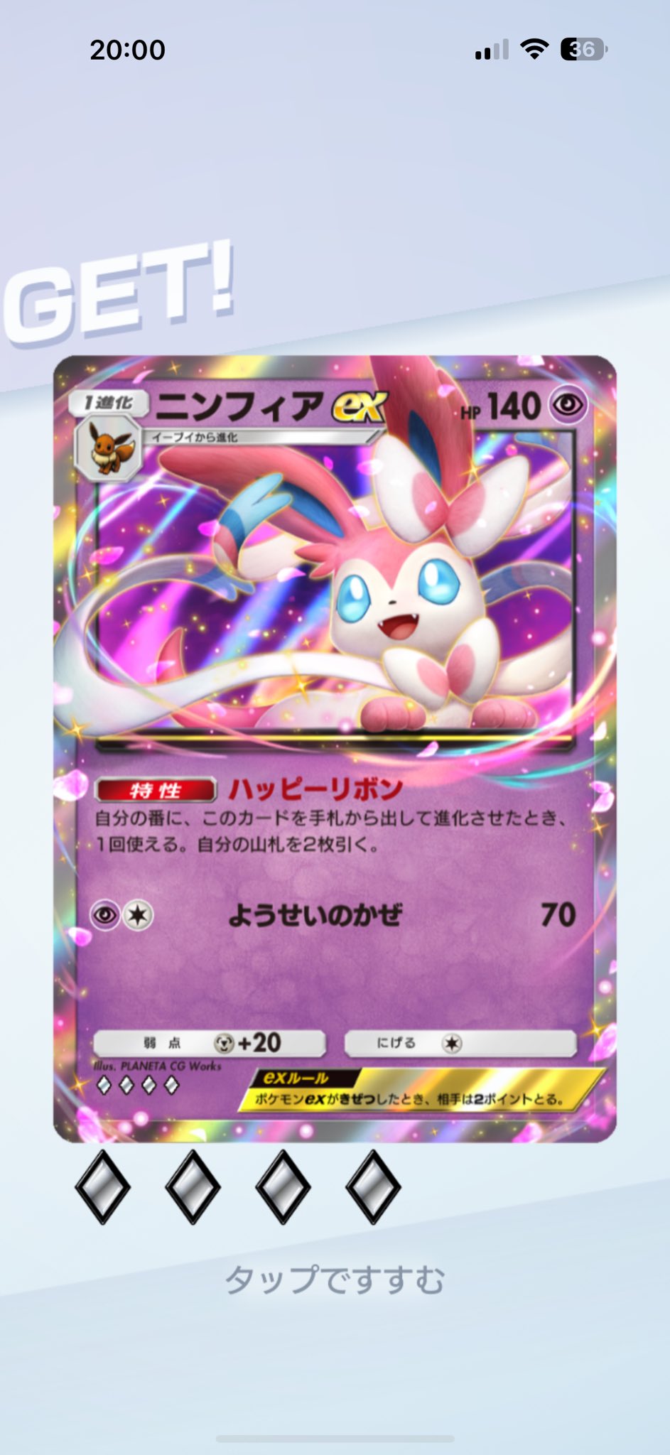 【二重印刷エラー】evolving skies イーブイヒーローズ　ニンフィア 二重印刷エラー】evolving skies イーブイヒーローズ ニンフィア