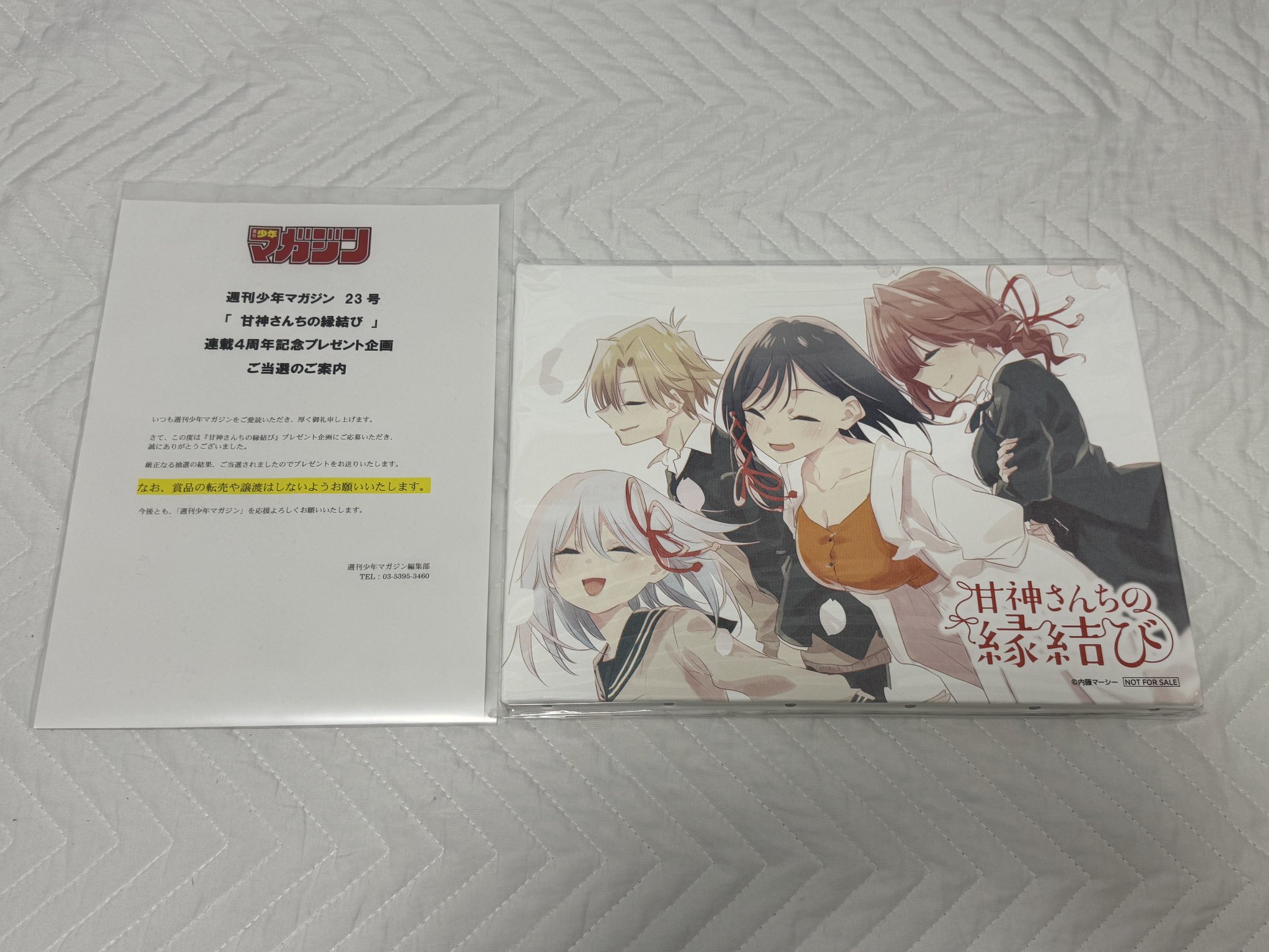 最新 抽プレ★甘神さんちの縁結び キャンバスアート★週刊少年マガジン 当選品 最新 抽プレ☆甘神さんちの縁結び キャンバスアート☆週刊少年