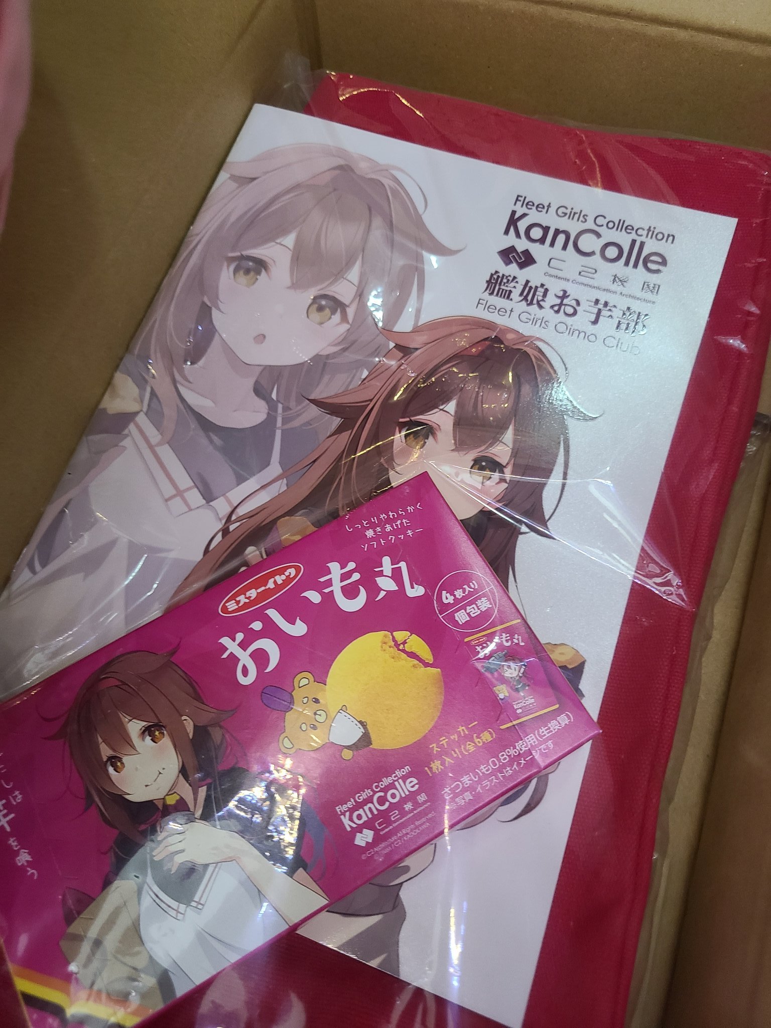 艦これ　おいも丸スペシャルセット ᕈᕮᖳᔑᗩᑎ🌌(≧ᦂ≦)🌌 on X: 