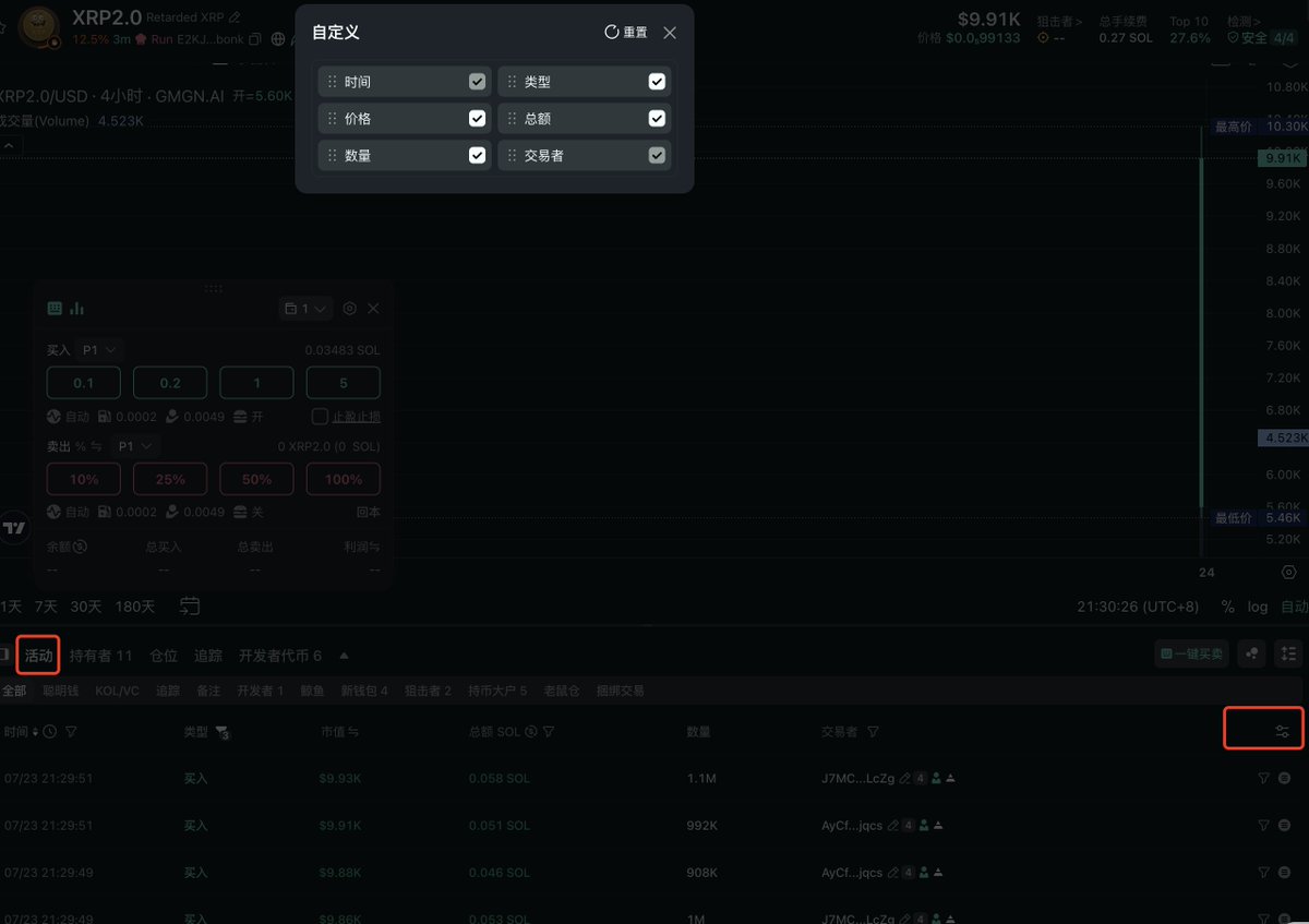 haze0x's tweet image. 活动标签、持有者、追踪升级:
我们加快了推送速度。
加入了自定义删除字段、自定义字段排序。
让你可以根据自己最舒服的习惯做排列。