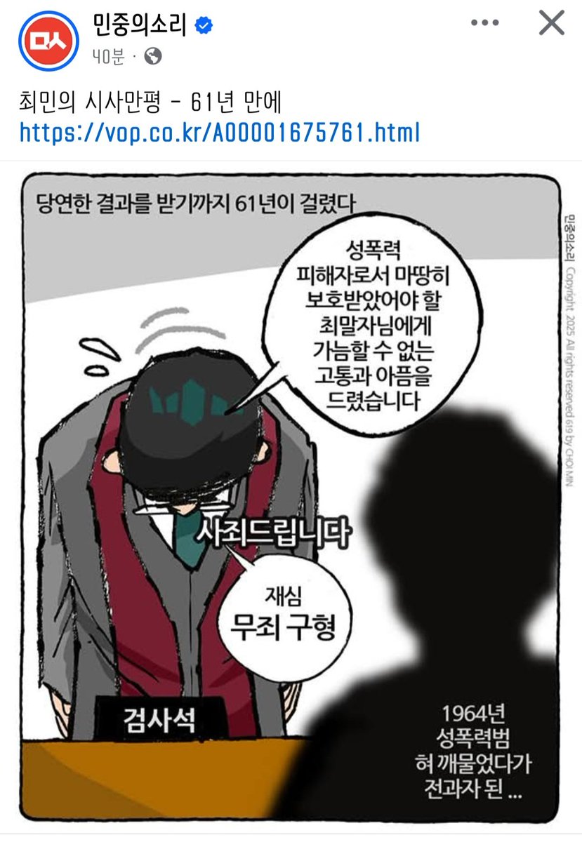 sejin0203's tweet photo. 예전 영화에서 본 이야기다. 이 분이 무죄가 아니라는 원심과 재심 결과에, 갈 길 먼 이 나라에 실망했었다. 이것도 대통령 바뀐 효능감이라 해야나. 검찰이 새삼 이런 결정을 했다는게 어리둥절.. https://t.co/mYjPQujrtZ