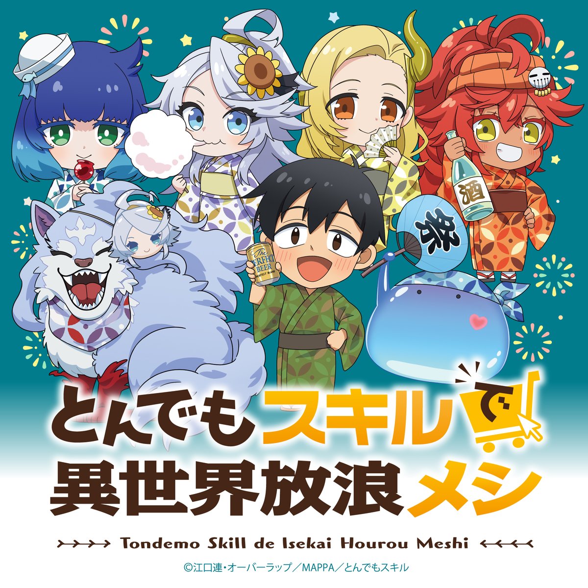 animefoodfes's tweet image. アニメ「 #とんでもスキルで異世界放浪メシ」
コラボグッズ事後販売決定!🎉
大阪・関西万博「アニメ×フードフェス」の会場で発売されていた、「とんでもスキル」グッズがオンラインでもご購入できます✨
🗓️発売日:2025年7月25日(金)13:00~
🛒購入先:fuuuu.shop/collections/af……