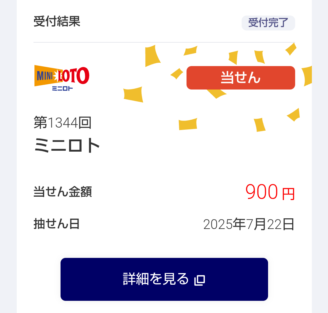 ronnosuke1's tweet photo. 今週も当選🎯✨🎉来てくれました‼️ メンバーシップではおすすめ数字もズバリ的中🎯😎  
運気上昇中⤴️⤴️✨💫

明日もお互いに頑張りましょうね٩(ˊᗜˋ*)و
https://t.co/i3Qc1AuTuX https://t.co/kNBqM91CXI