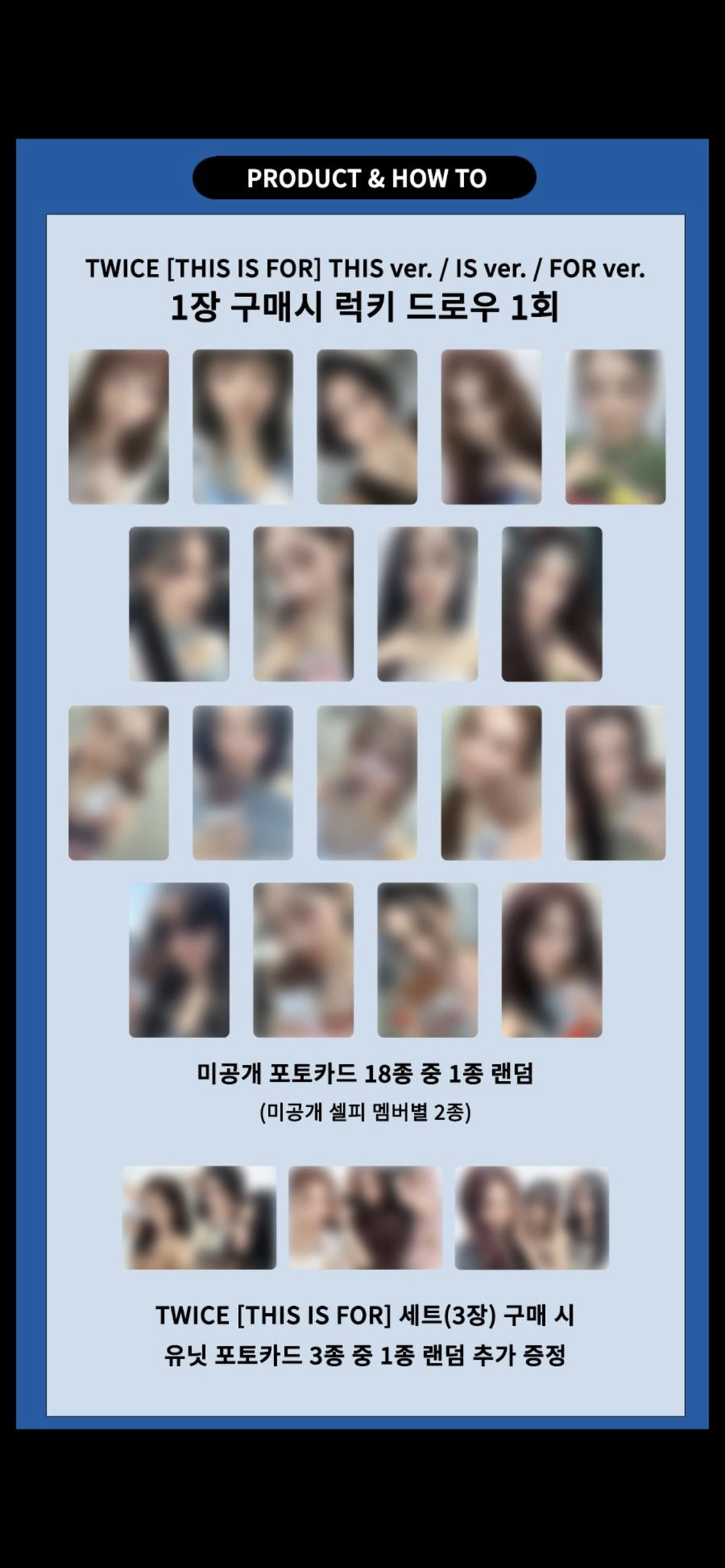TWICE THIS IS FOR ラキドロ トレカ フル コンプ 韓国限定 TWICE ツウィ トレカ コンプ THIS IS FOR 購入特典 ラキドロ