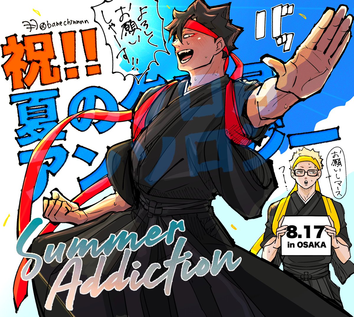 しりゅくん STPREXPO