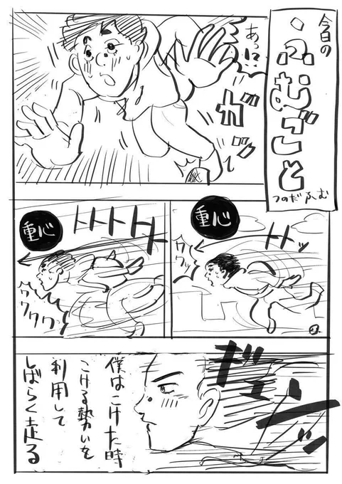 雑談のようなマンガです 2/2 