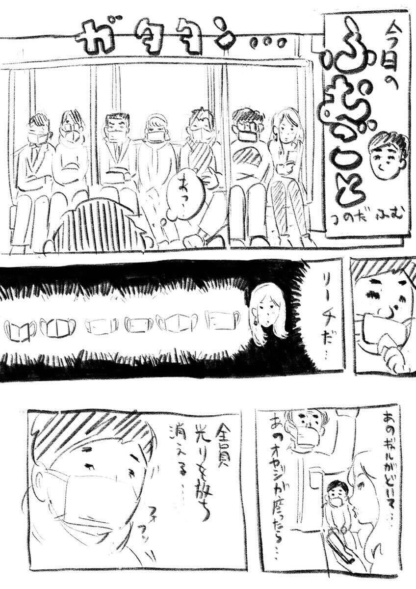 雑談のようなマンガです 2/2 