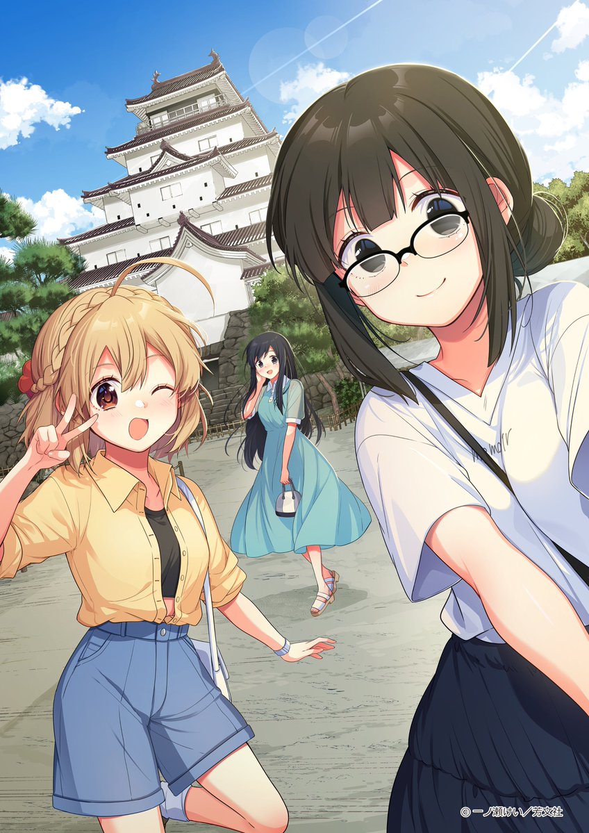 わたしの幸せな結婚1★ミニ色紙☆レア 7006-16028-