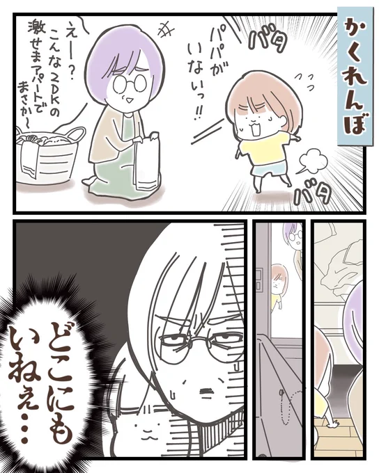 「ひょうきんな子です」
って通信簿に書かれてた夫。【1/2】 