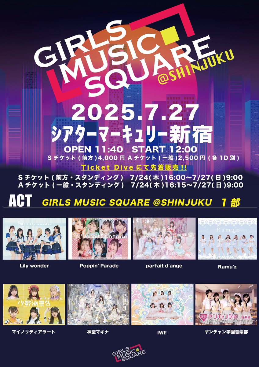 IWI_idol's tweet image. 📢 #IWIっライブ情報

7/27(日)
『GIRLS MUSIC SQUARE @新宿 1部 』

📍シアターマーキュリー新宿
🎁お目当て特典：入場ポイント2pt＋動画券＋写真券

⬇️チケットはこちら
t-dv.com/ZqHCRMvsNpVEze…
7/24 16:00,16:15~受付開始！

🌟日曜日は2回しです！通し特典あり！詳細お待ちください✉️…