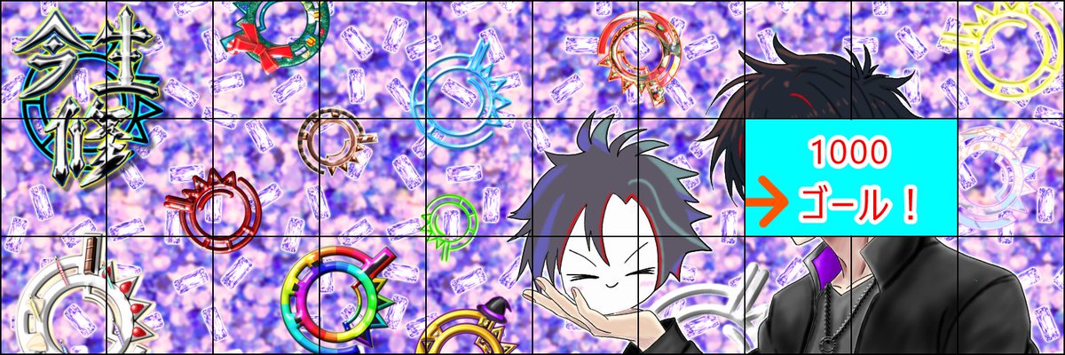 イラストパネル開けチャレンジの続き！
あと７５０ポイントで全開放です🔥