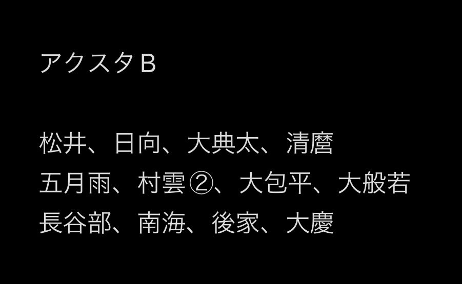 aphx0517's tweet photo. @T2ycVh 
こんばんは。アクスタのお譲りにつきまして、お返事にお時間を頂き申し訳ありません…。
後家くん1点、浦島くんが交換決��りましたので、画像の子はお譲り可能となりました。
ご確認いただけますと幸いです。

(リポストがエラー出てしまうため、こちらにて失礼いたします。) https://t.co/Twrl2W7fuk
