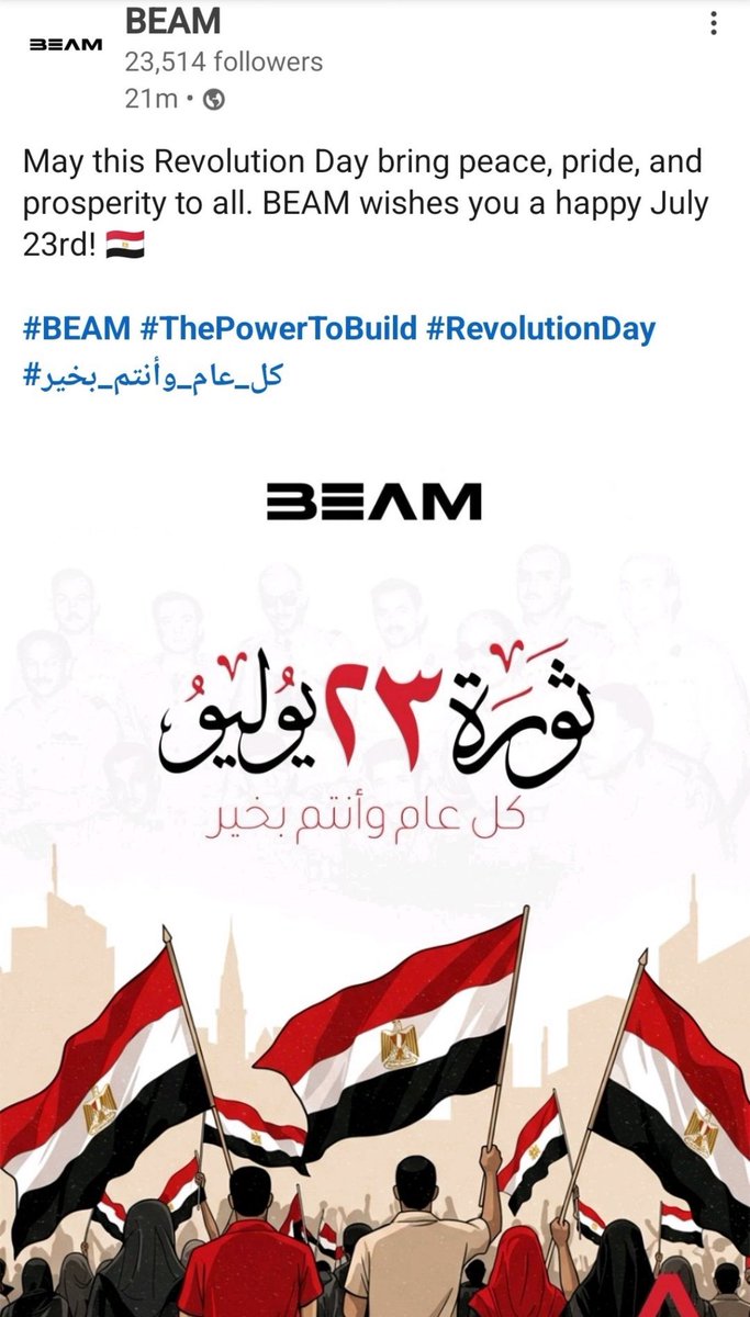 وش السالفة؟
شركة BEAM قررت تحتفل بثورة 23 يوليو وتنزل بوست حماسي فيه أعلام وجمهور وهتافات وكأننا بساحة تحرير!!
يعني صاير طبيعي إن الشركات تستخدم رموز سياسية وتاريخية بهذا الشكل؟
ولا خلاص كل شركة تسوي تعبئة جماهيرية على كيفها؟

يا جماعة الخير، فيه مصريين كثير بالخليج من توجهات