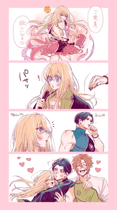 杵稲と乱ちゃん。京極ちゃんの時も同じ事する。 