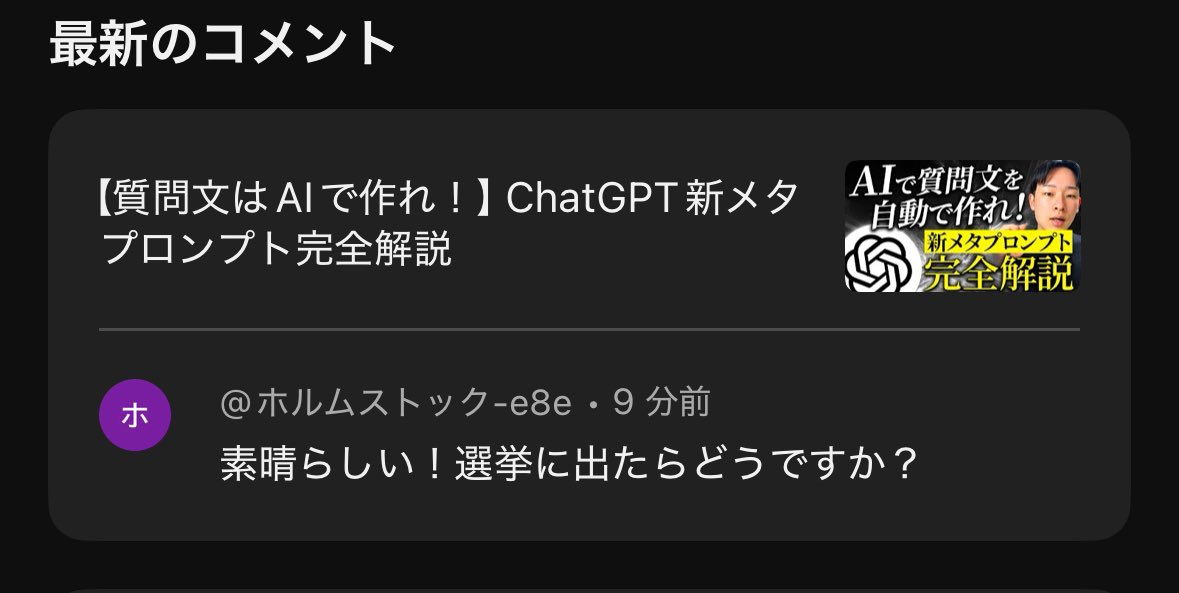 安野さんと勘違いしてる？