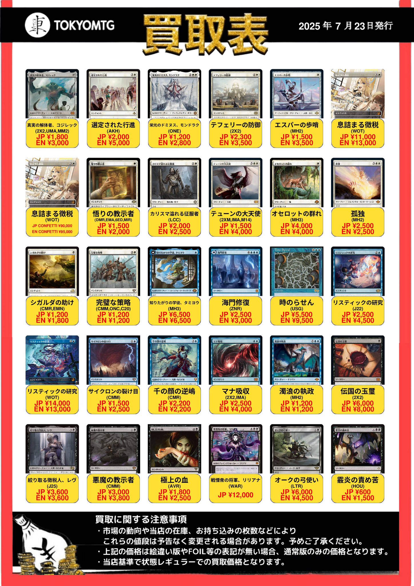 MTG βまとめ売り BIGMAGIC 秋葉原店 on X: 