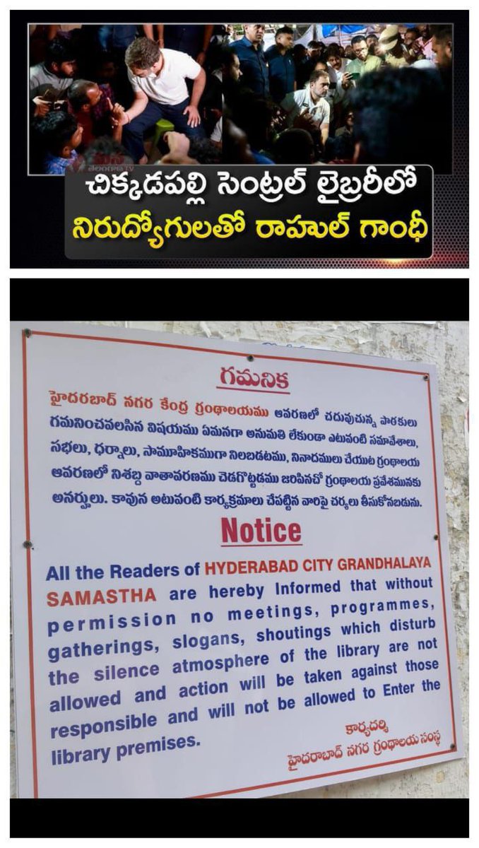 damureddy07's tweet photo. ఆరోజు నిరుద్యోగుల ఓట్లు దండుకోవడానికి  @RahulGandhi గారు చిక్కడపల్లి
లైబ్రరీకి వచ్చి నిరుద్యోగులను రెచ్చగొట్టి సంవత్సరంలో రెండు లక్షల ఉద్యోగాలు ఇస్తామని హామీఇచ్చారు@revanth_anumulaఅదే లైబ్రరీలో నిరుద్యోగులు మా ఉద్యోగ నోటిఫికేషన్లు ఎక్కడ అని ప్రశ్నిస్తుంటే మా గొంతు నొక్కుతున్నారు https://t.co/eTY1tBeFuc
