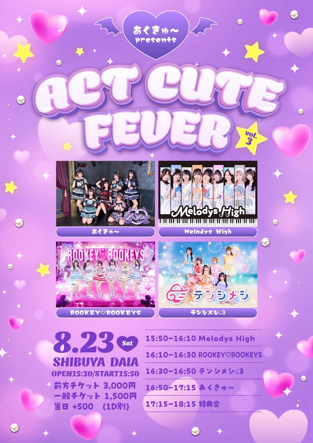 そうまくん FlashBack VIP特典（東京2日目昼） Melodys High on X: 